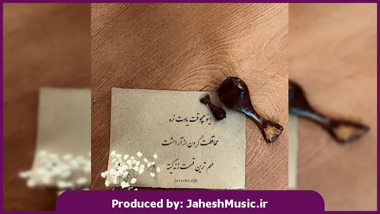 دانلود آهنگ کردی خه و ئه راد نه یرم از حسین صفامنش